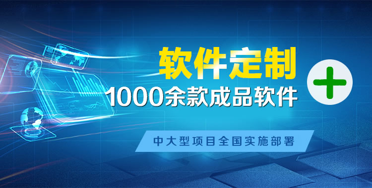 马龙软件开发